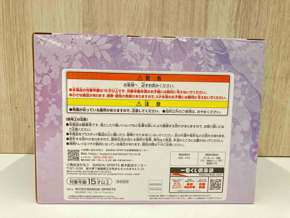 【箱付き】 A賞 胡蝶しのぶ&栗花落カナヲ 一番くじ 鬼滅の刃 ~思い出の蝶屋敷~ 鬼滅の刃_画像2