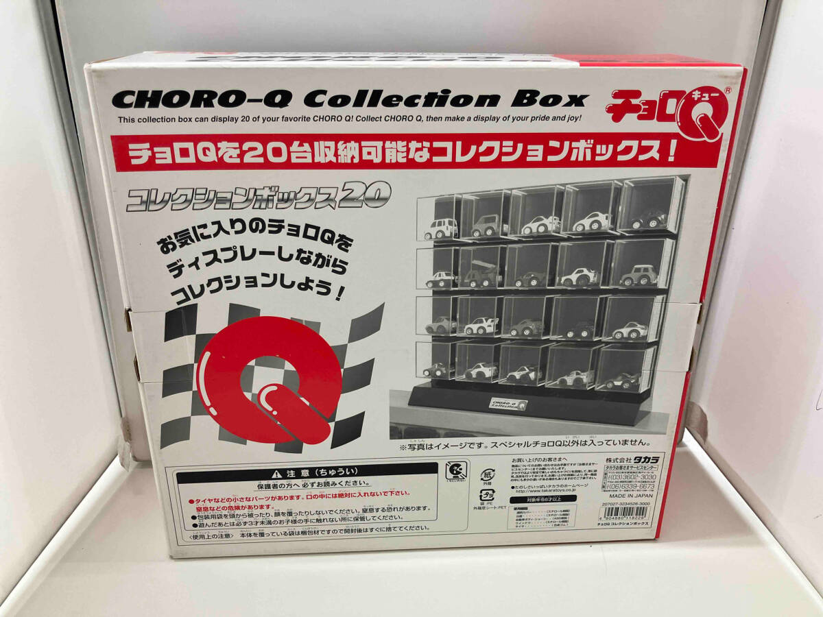 チョロQ コレクションボックス20 チョロキュー ミニカー ケースの画像2