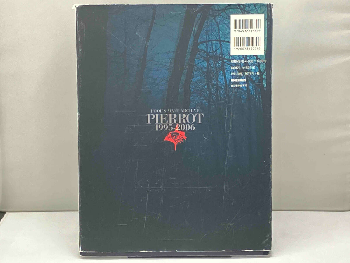 世界の PIERROT - Yahoo!オークション 1995-2006 フールズメイト 2巻セット その他