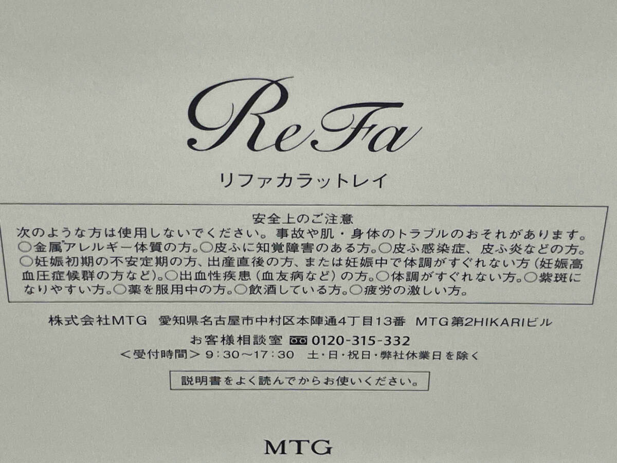 MTGlifa carat Ray массажный ролик для лица (07-01-16)