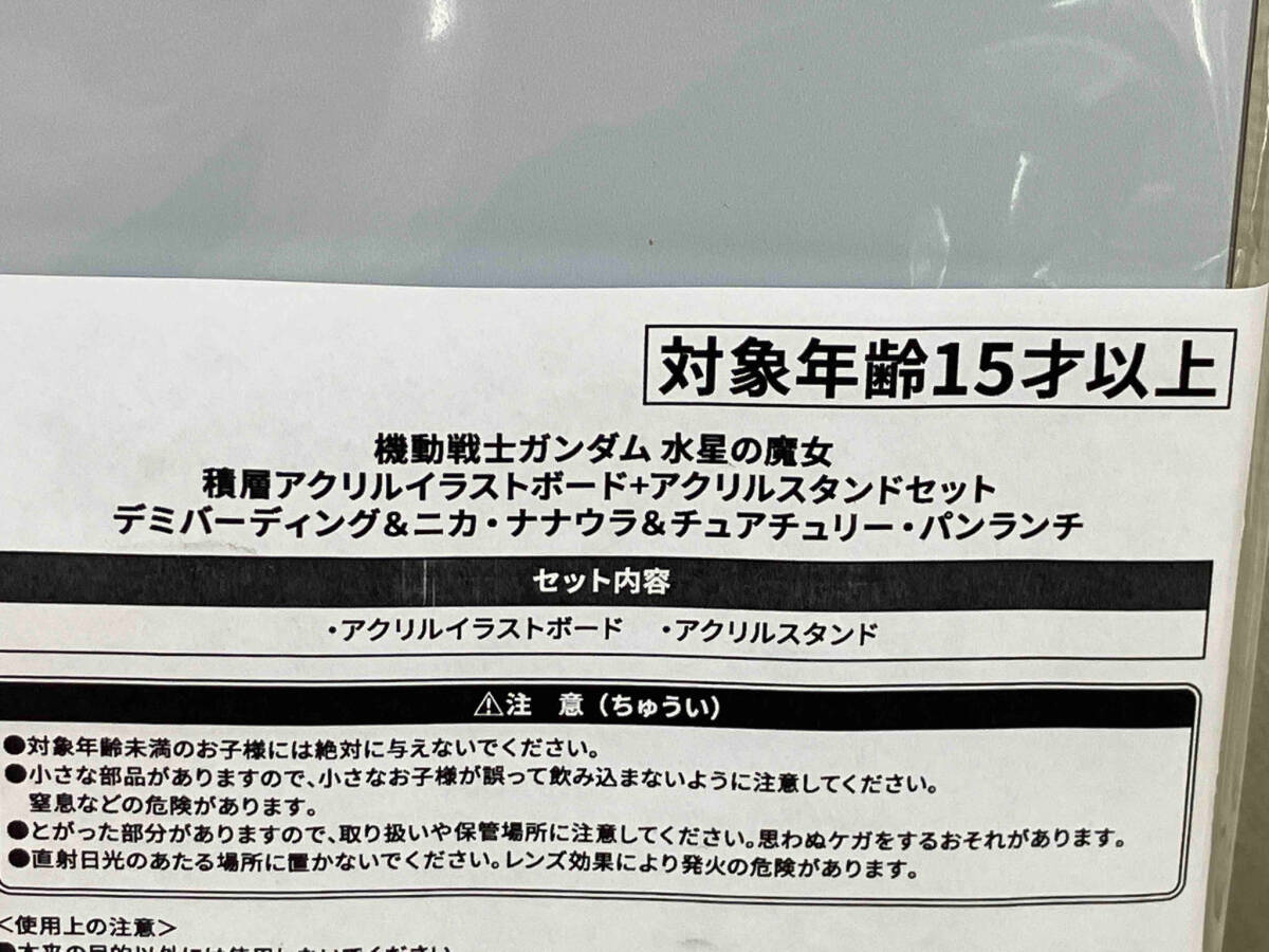 未使用品 機動戦士ガンダム 水星の魔女 積層アクリルイラストボード+アクリルスタンドセット デミバーディング&ニカ&チュアチュリー_画像4