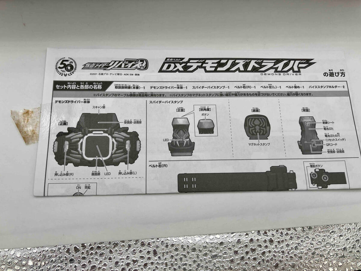 変身ベルト DXデモンズドライバー 仮面ライダーリバイス - 仮面 変身ベルト DXデモンズドライバー 仮面ライダーリバイス - 仮面