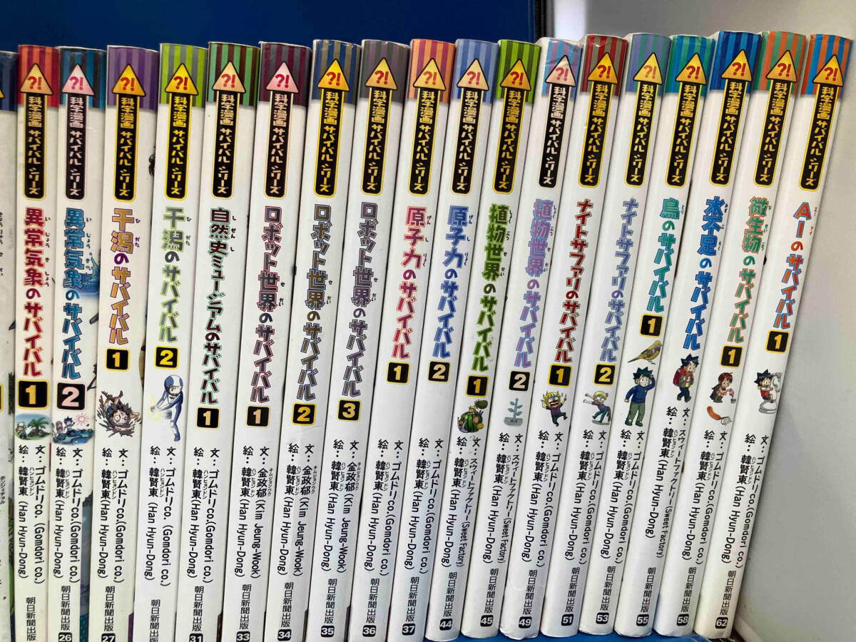科学漫画・歴史漫画・大長編サバイバルシリーズ 不揃い47冊 科学漫画・歴史漫画・大長編サバイバルシリーズ 不揃い47冊