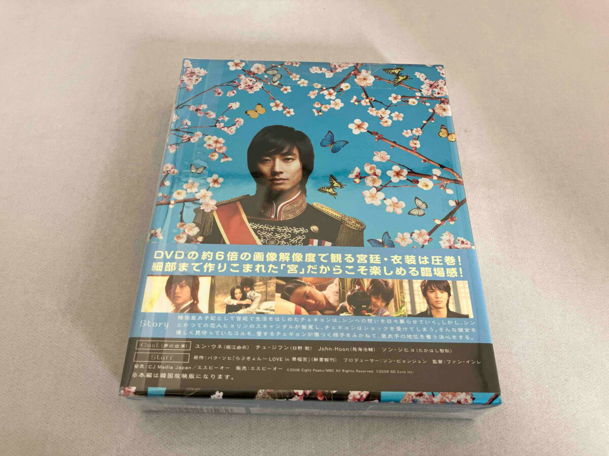 宮~Love in Palace BOX Ⅱ(Blu-ray Disc)_画像2