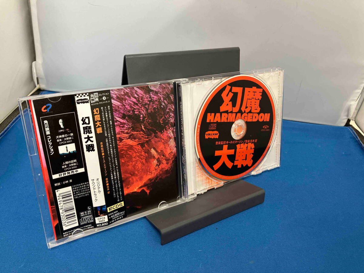 帯あり (オムニバス) CD 幻魔大戦 オリジナル・サウンドトラックの画像3
