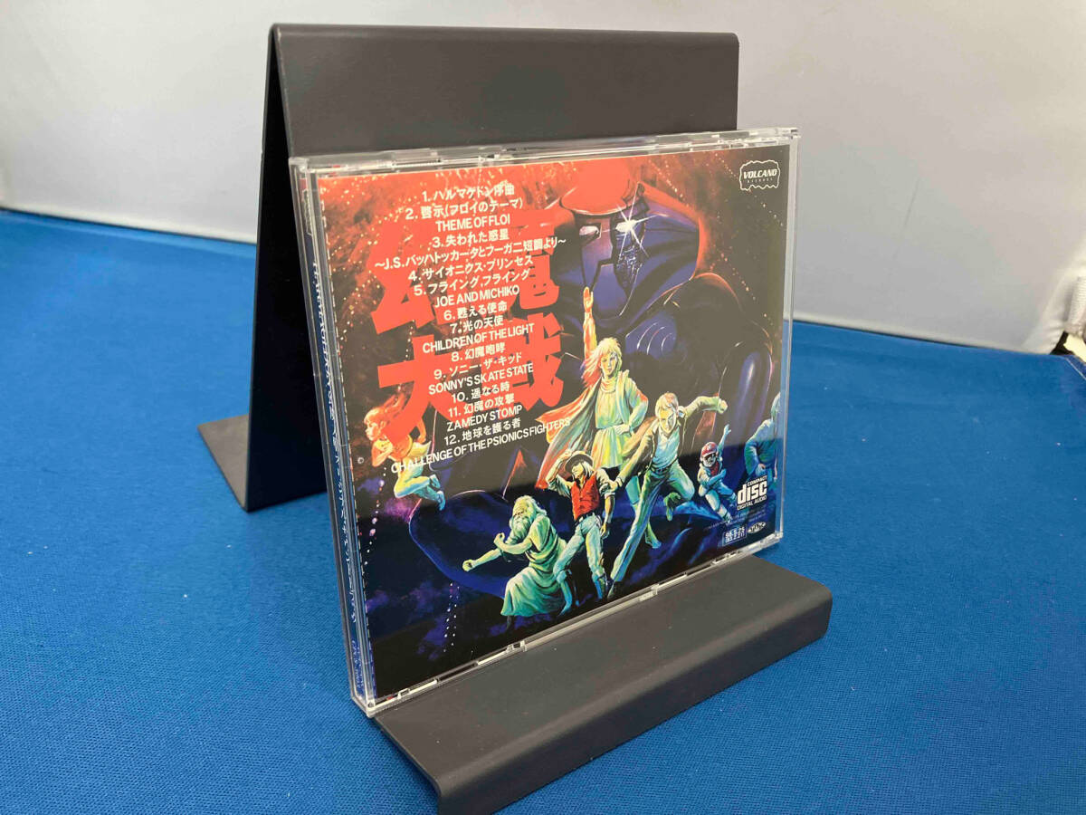 帯あり (オムニバス) CD 幻魔大戦 オリジナル・サウンドトラックの画像2