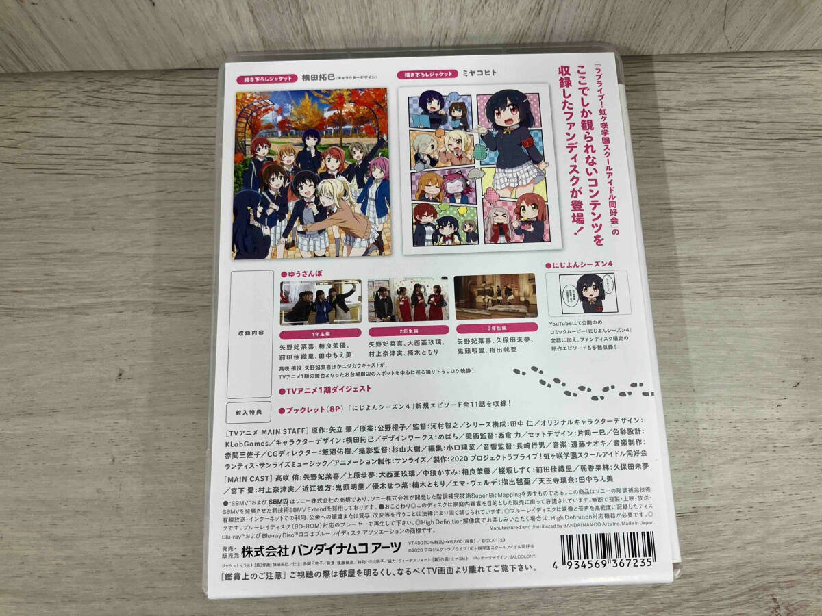 ラブライブ!虹ヶ咲学園スクールアイドル同好会ファンディスク ~ときめき活動日誌~(Blu-ray Disc)_画像2