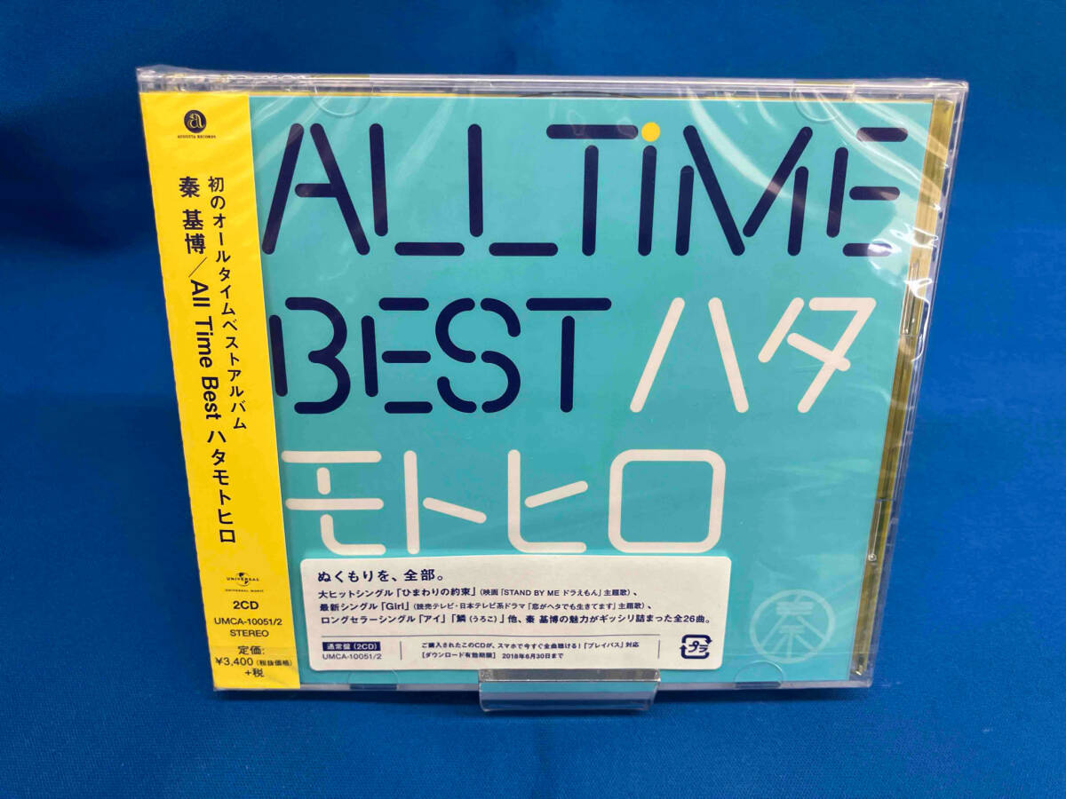 未開封 秦基博 CD All Time Best ハタモトヒロ(通常盤)(2CD)の画像1