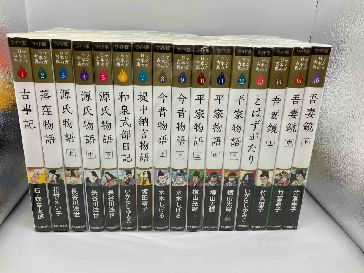 【美品 帯つき】 マンガ日本の古典 ワイド版 全32巻セット マンガ 日本の古典 中央公論社の画像3