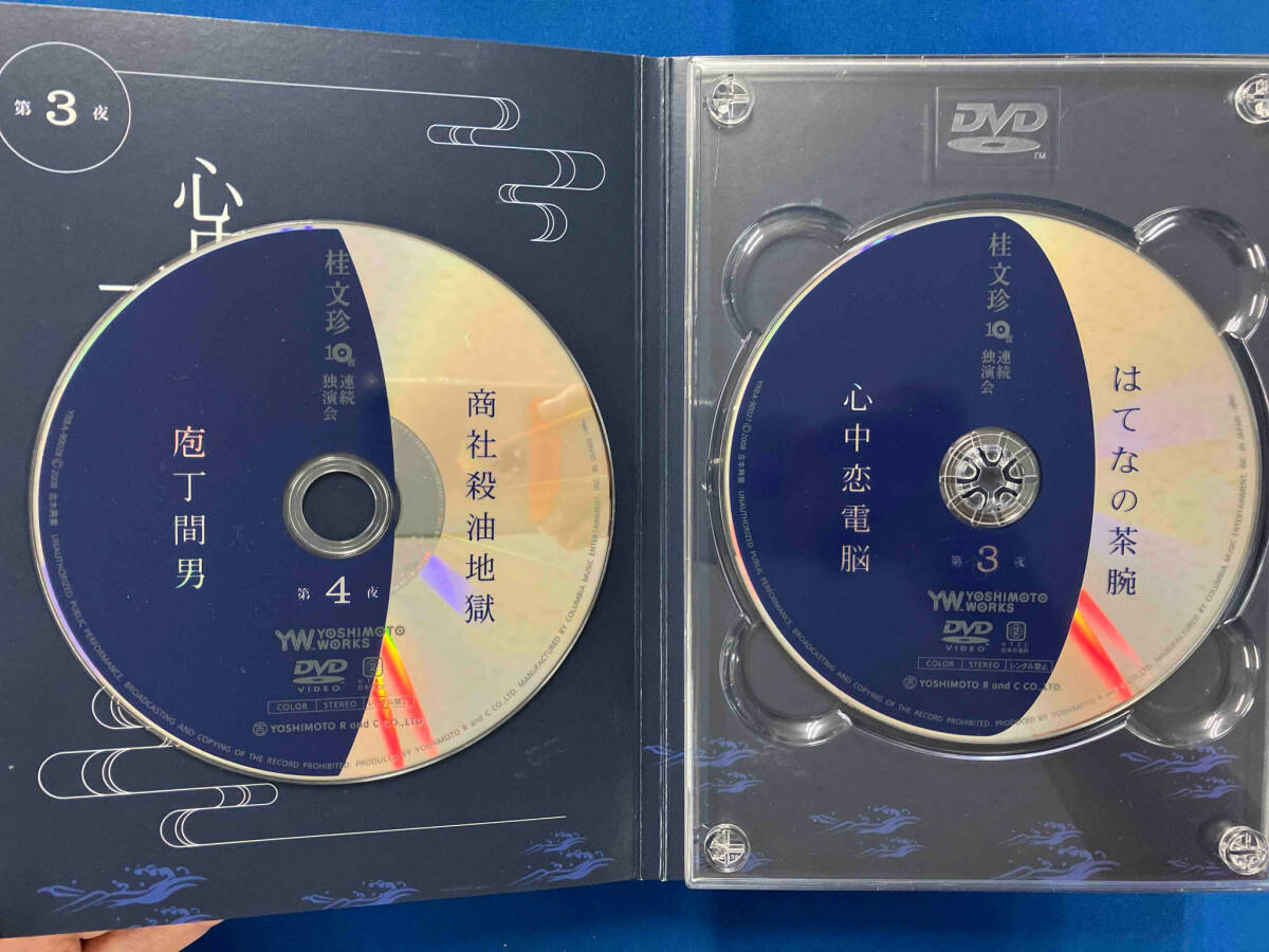 DVD 桂文珍 10夜連続独演会_画像5