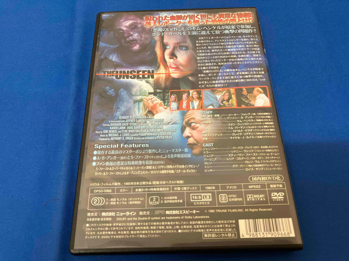 DVD 恐怖のいけにえ-デジタル・リマスター版-_画像2