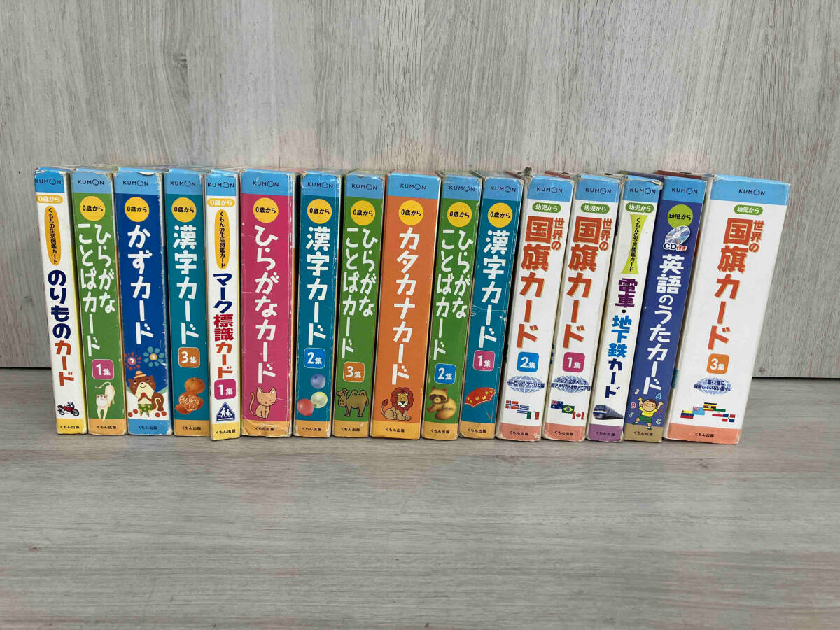 ジャンク 公文　漢字カード　かずカード　国旗カード　など　まとめ売り　幼児　0歳_画像1