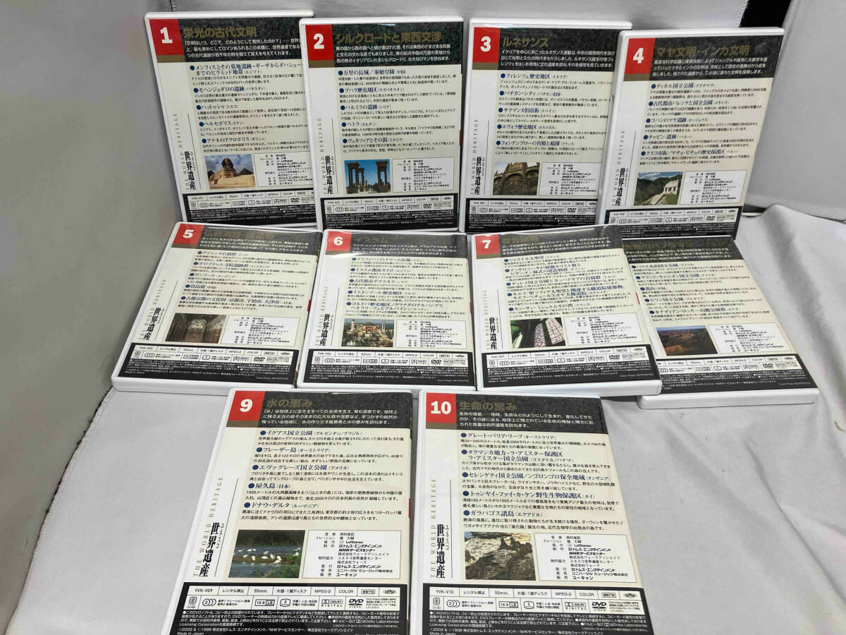 ユーキャン DVD ユネスコ 世界遺産全10巻＋新編 世界遺産 全10巻 専用ボックス付の画像3