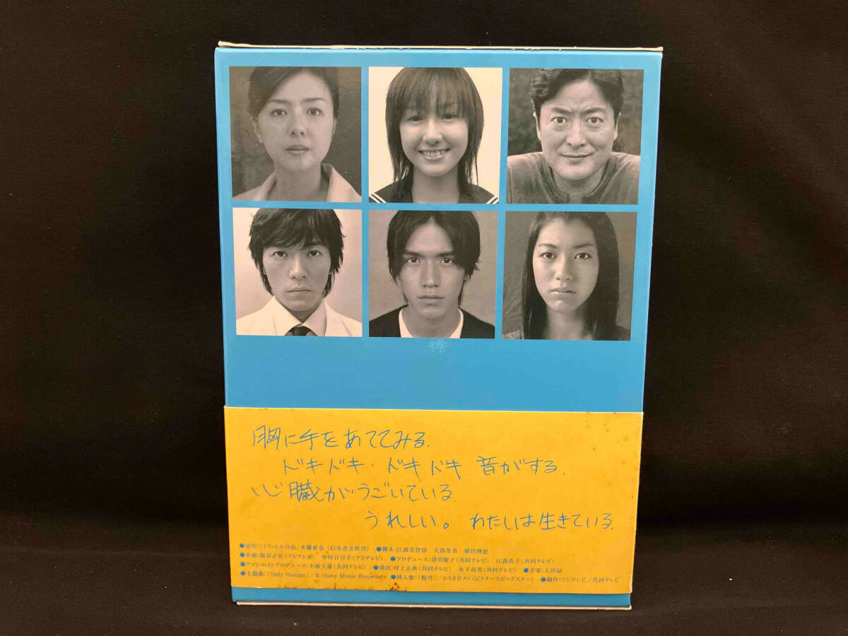 DVD 1リットルの涙 DVD-BOX_画像2