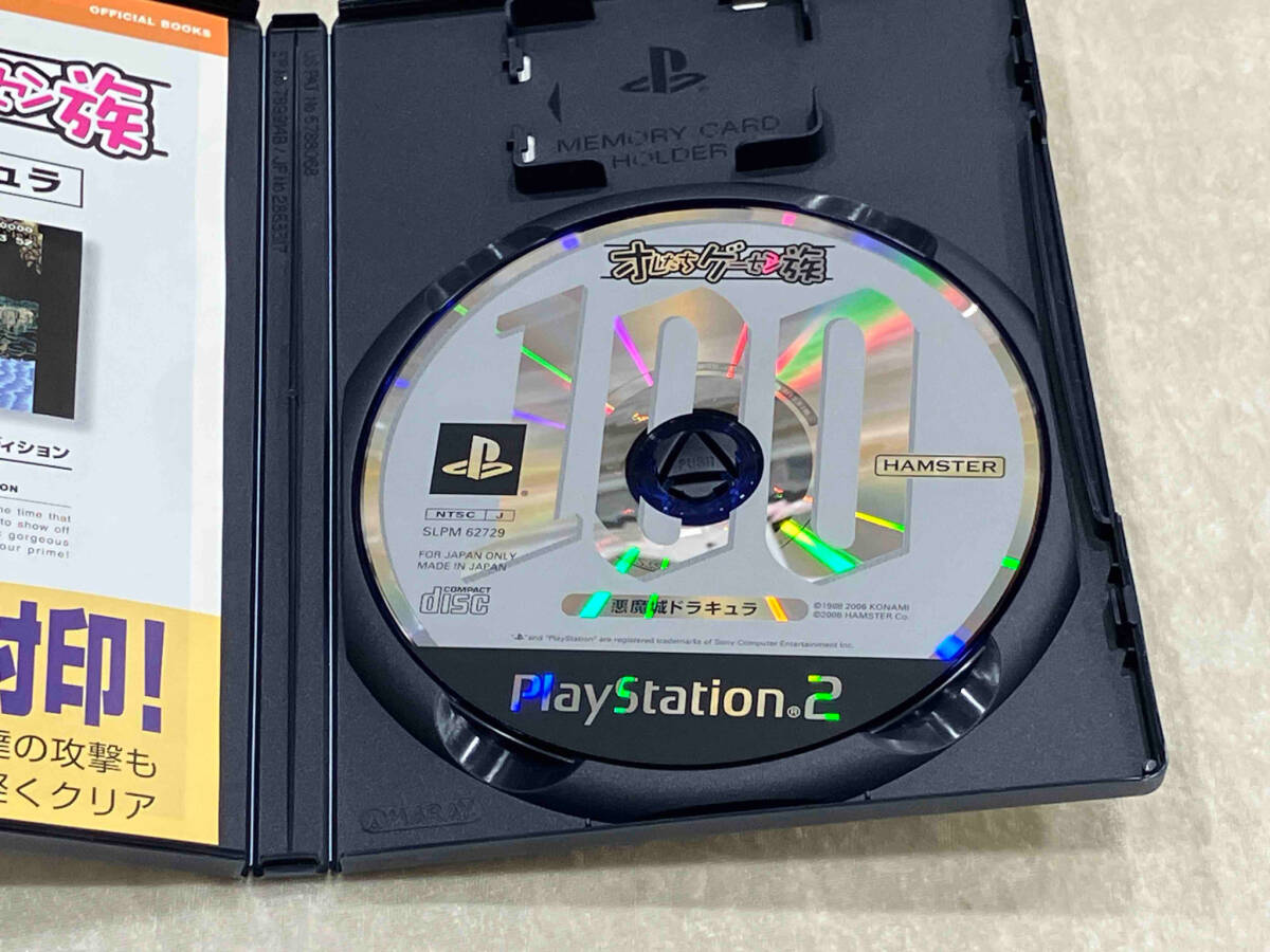 PS2 オレたちゲーセン族 悪魔城ドラキュラ CD,DVD,コレクションカード付きの画像4