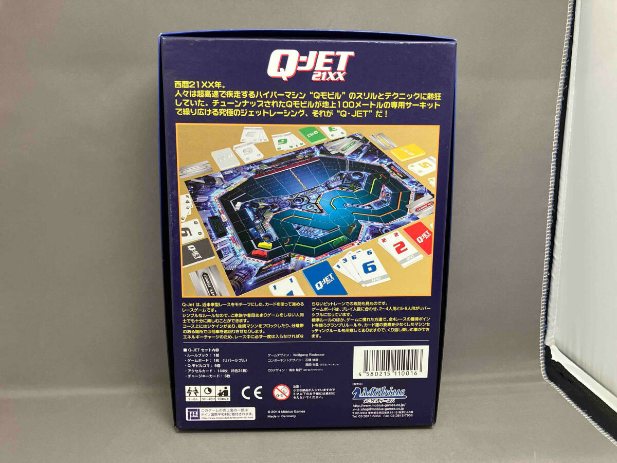 ジャンク メビウスゲームズ Q-JET21XX ボードゲーム (10-05-02)_画像7