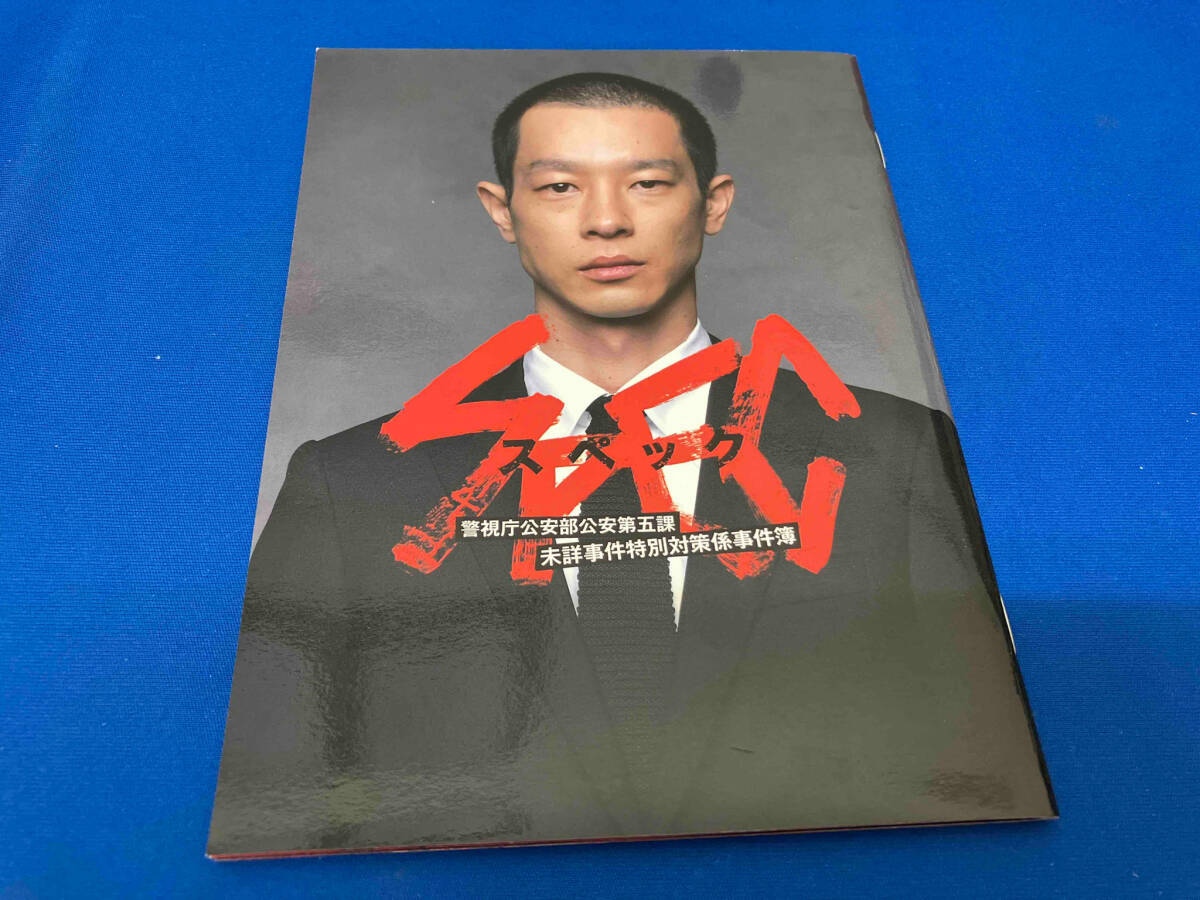 DVD SPEC 警視庁公安部公安第五課 未詳事件特別対策係事件簿 BOX_画像6