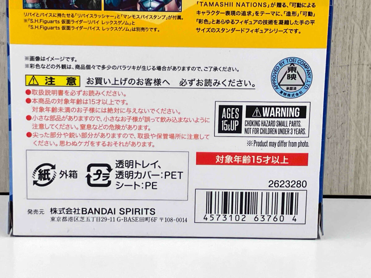 【箱付き】 S.H.Figuarts 仮面ライダージャンヌ コブラゲノム&ラブコフ クジャクゲノム 仮面ライダーリバイス_画像3