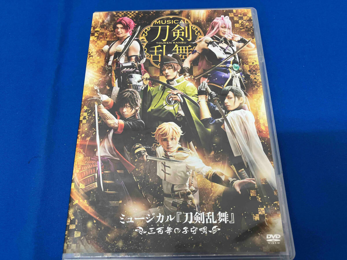 DVD ミュージカル『刀剣乱舞』~三百年の子守唄~_画像1