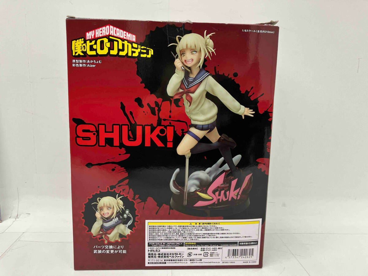 タカラトミー トガヒミコ 1/8 僕のヒーローアカデミア 店舗受取可_画像2