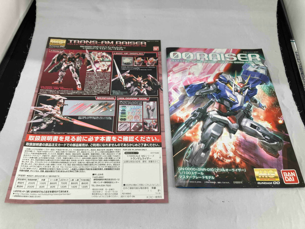 プラモデル バンダイ 1/100 GN-0000+GNR-010 トランザムライザー MG 「機動戦士ガンダム00」 プレバン限定_画像3