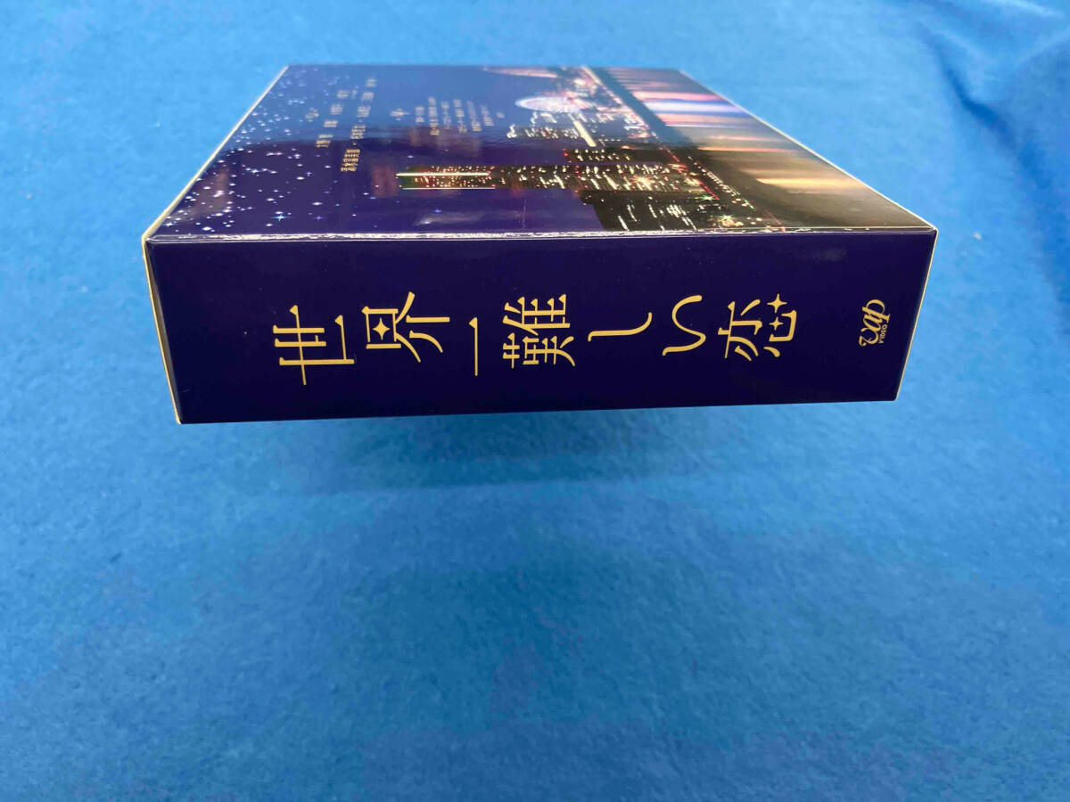 DVD 世界一難しい恋 DVD BOX(初回限定版)(鮫島ホテルズ 特製タオル付)_画像3