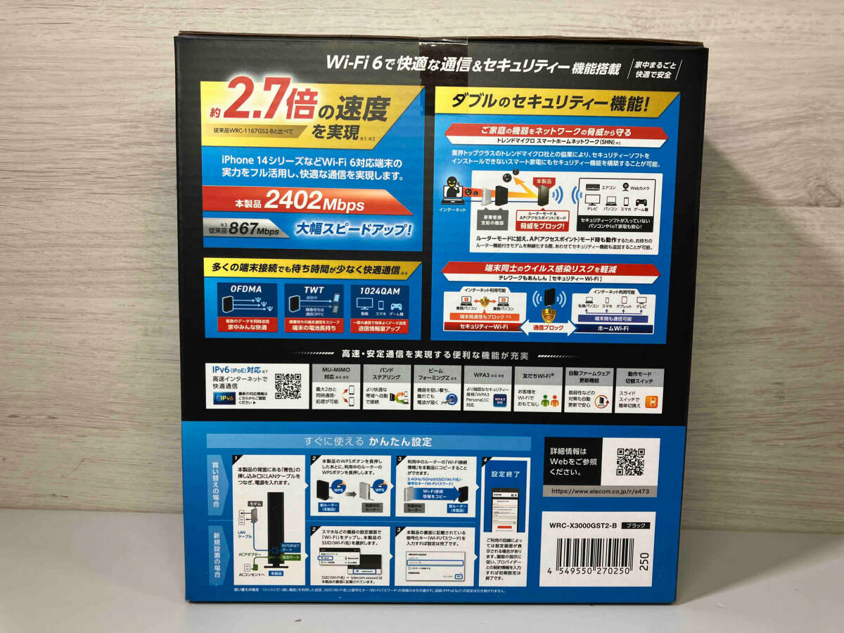 【未使用未開封】エレコム ELECOM ブラック Wi-Fi 6 2402+574 Mbps SHN搭載 Wi-Fi ギガビットルーター WRC-X3000GST2_画像7