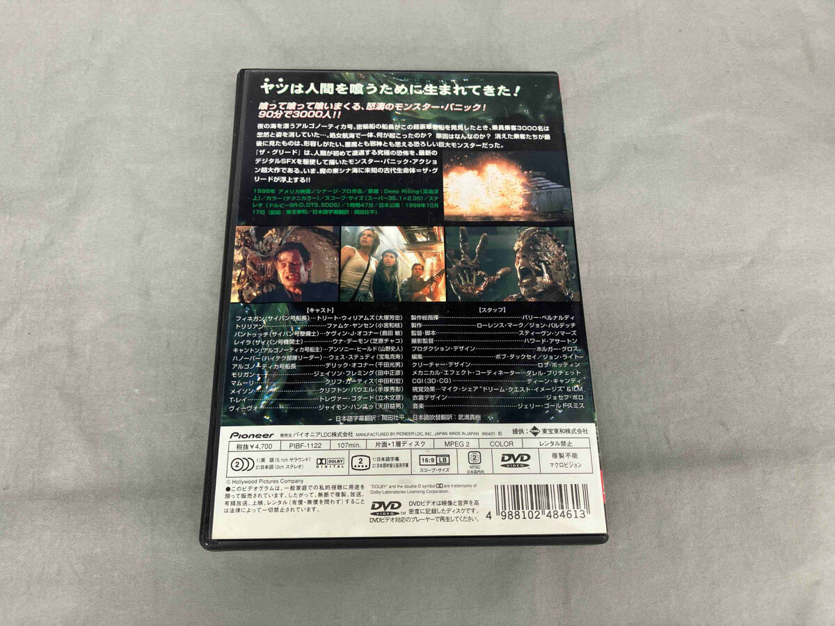 DVD ザ・グリード_画像2