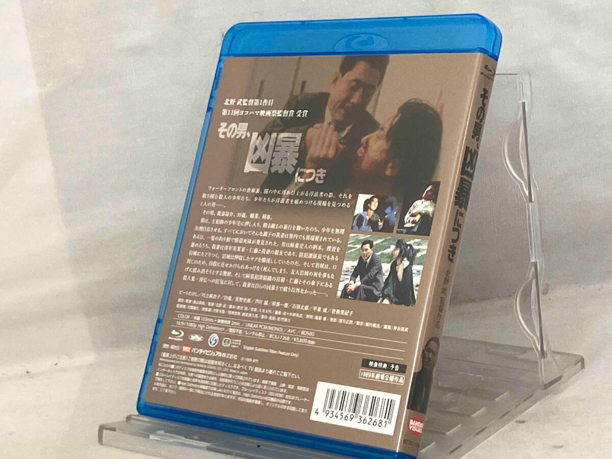 Blu-ray ; その男、凶暴につき(Blu-ray Disc)_画像2