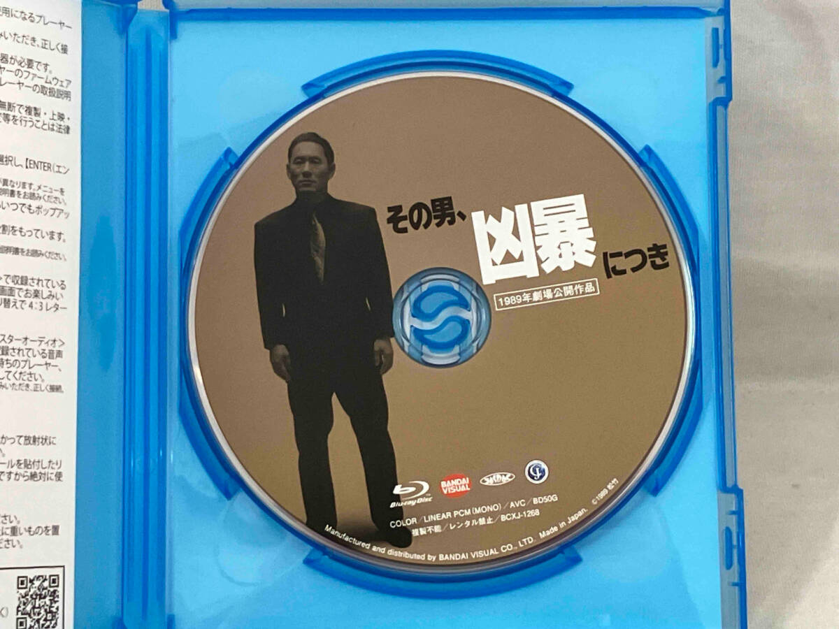 Blu-ray ; その男、凶暴につき(Blu-ray Disc)_画像4