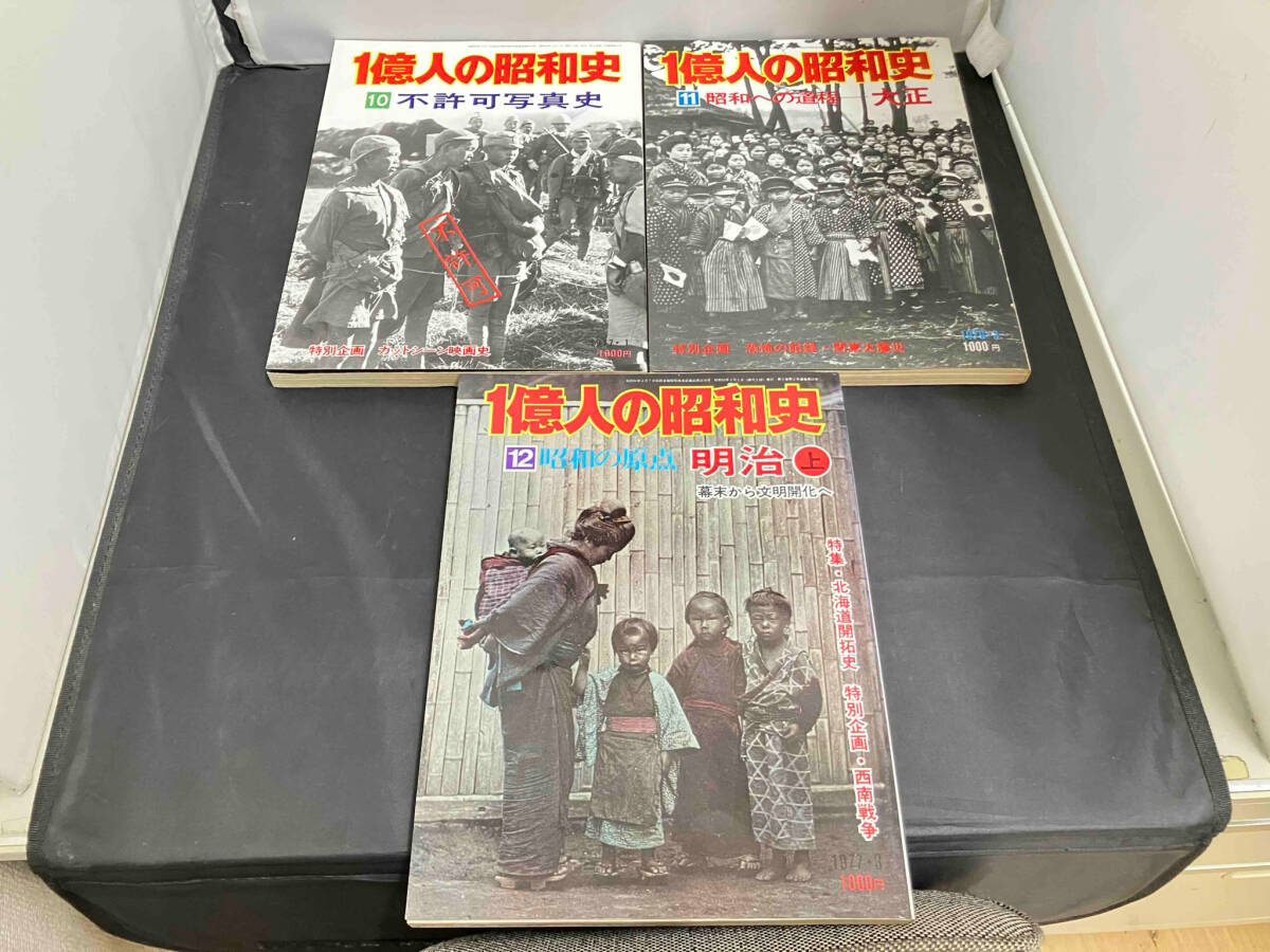  one hundred million person. Showa era history 1 volume -15 volume 