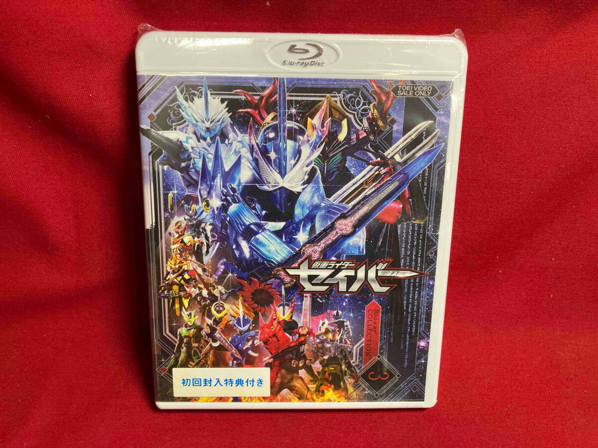 仮面ライダーセイバー Blu-ray COLLECTION 3(Blu-ray Disc) 未開封_画像1