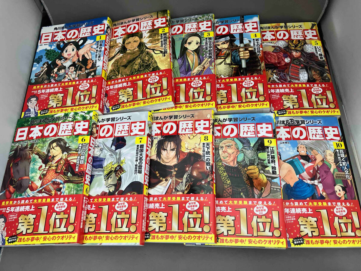 角川まんが学習シリーズ　日本の歴史　全15巻＋別巻4冊（19冊セット）_画像3