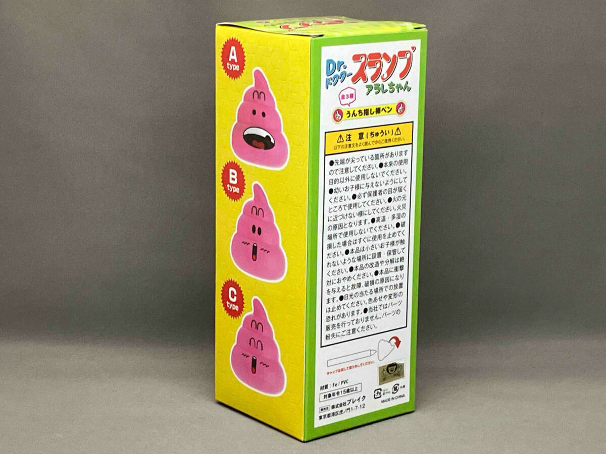 【未開封品】 Dr.スランプ アラレちゃん うんち指し棒ペン（A type）_画像2