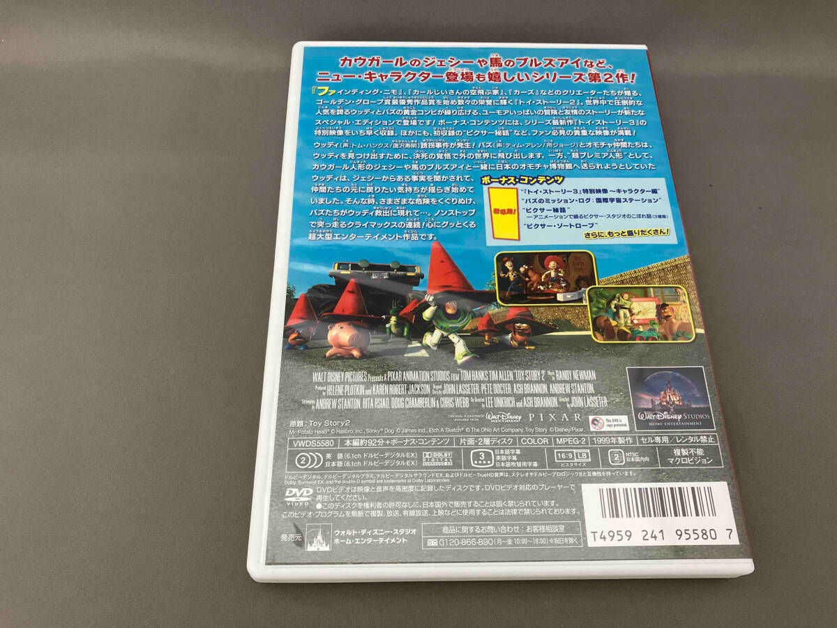 DVD トイ・ストーリー2 スペシャル・エディション_画像2