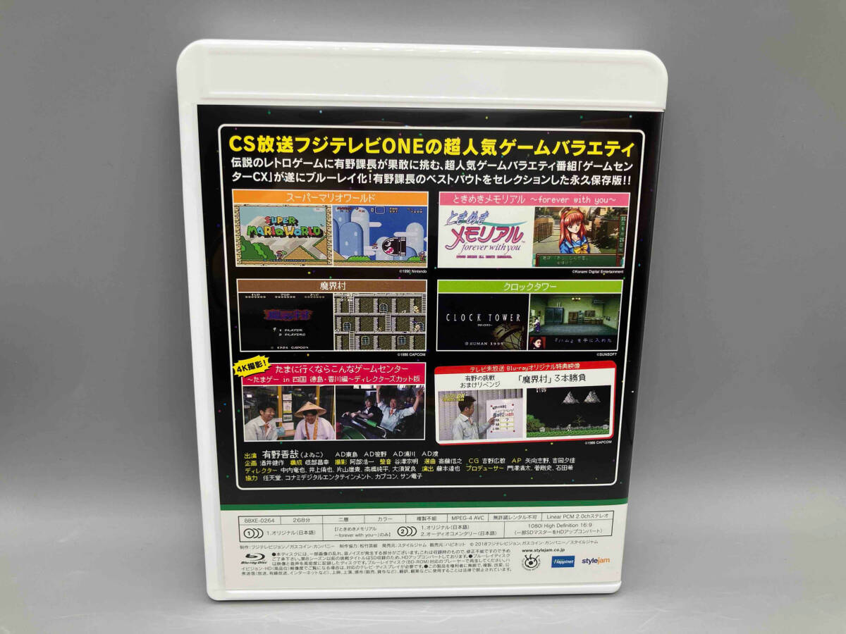 ゲームセンターCX ベストセレクション 緑盤(Blu-ray Disc) 予約特典付き_画像5