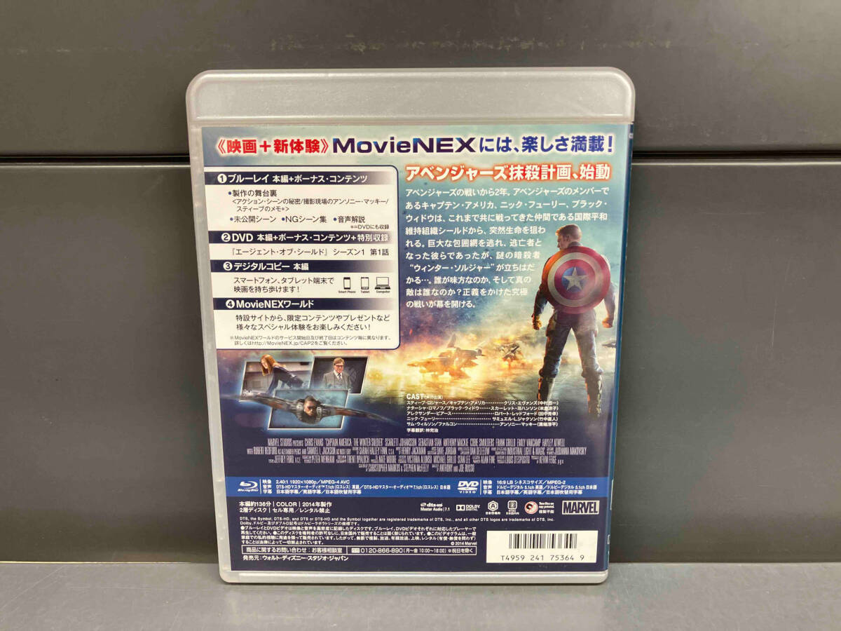 キャプテン・アメリカ/ウィンター・ソルジャー MovieNEX ブルーレイ+DVDセット(Blu-ray Disc)_画像2