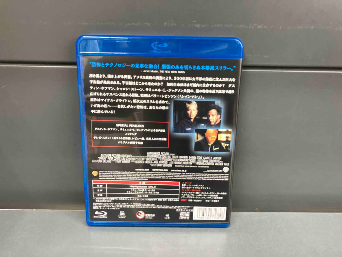 スフィア(Blu-ray Disc)_画像2
