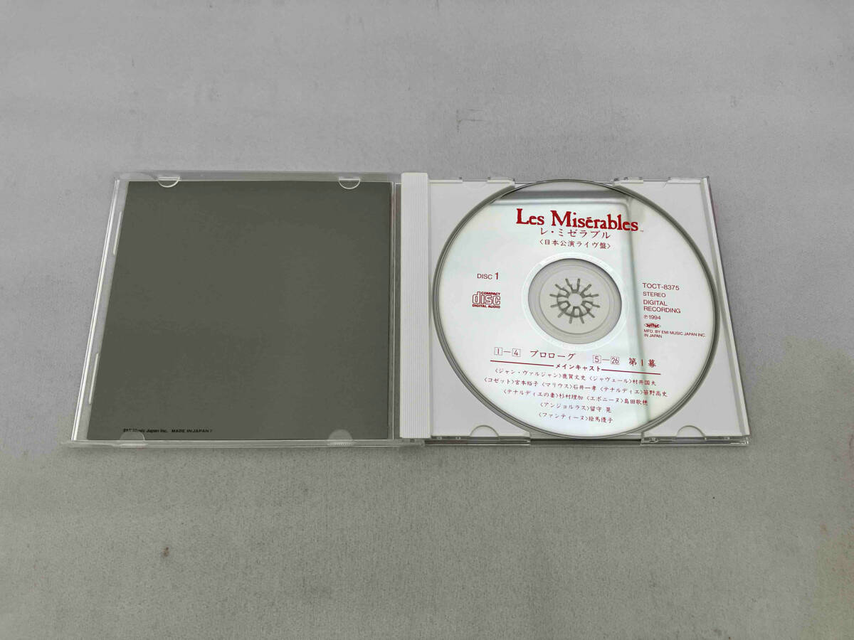 鹿賀丈史&島田歌穂 CD Les Miserables_画像3
