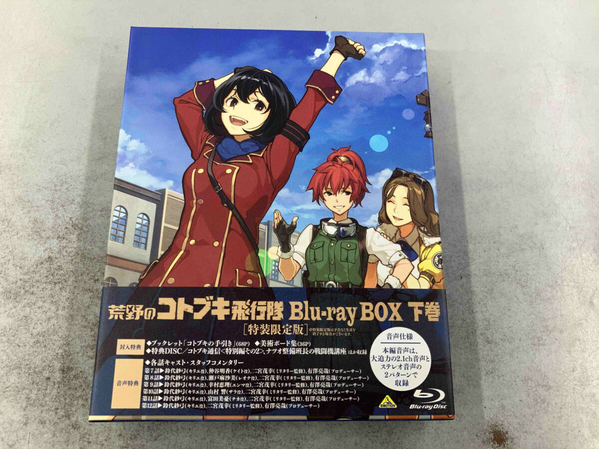 荒野のコトブキ飛行隊 Blu-ray BOX 下巻(特装限定版)(Blu-ray Disc)_画像1