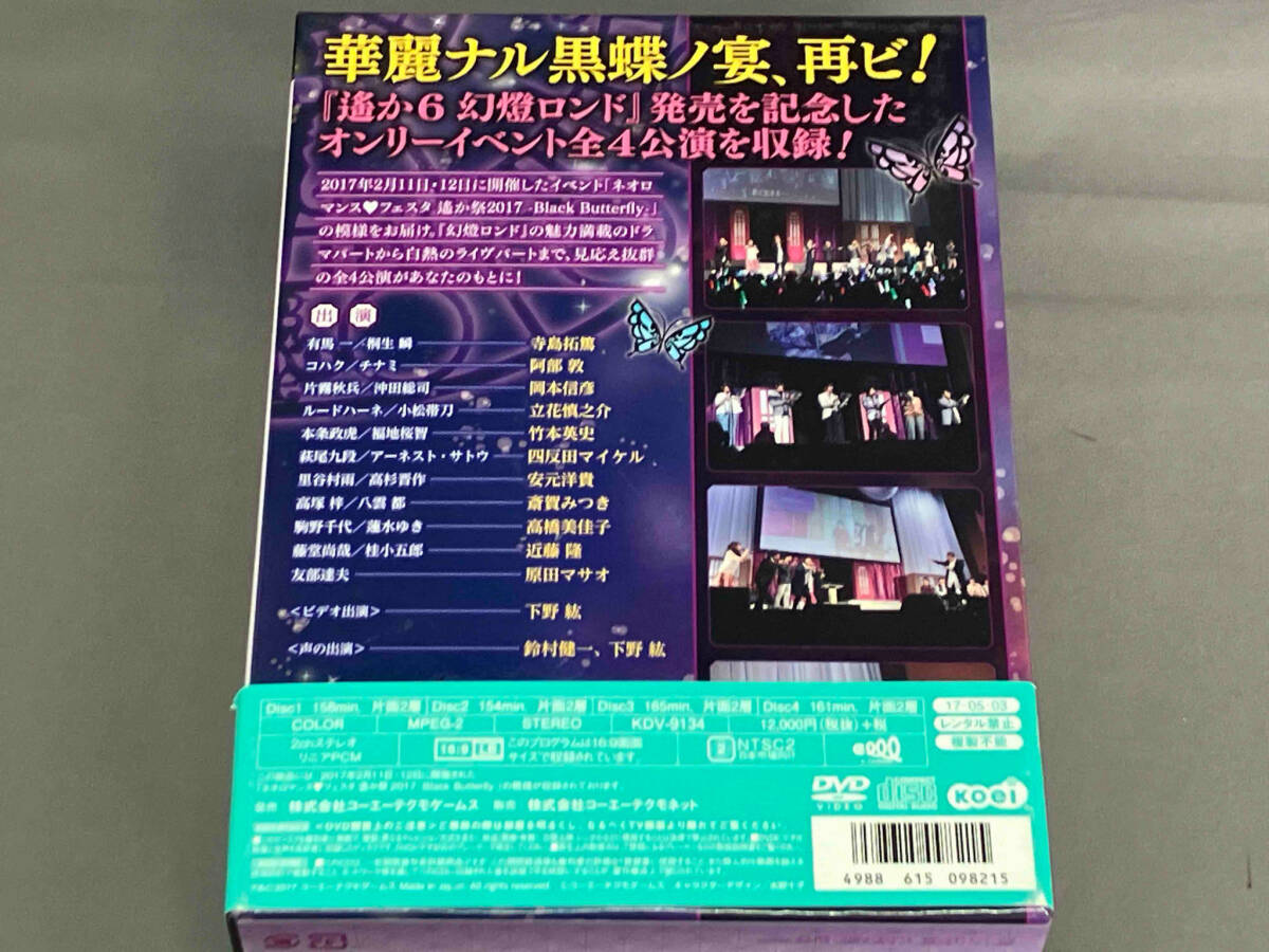 GAMECITY先行豪華版 LIVE VIDEO ネオロマンスフェスタ 遙か祭2017 Black Butterfly DVD 寺島拓篤 阿部敦 岡本信彦 立花慎之介_画像2