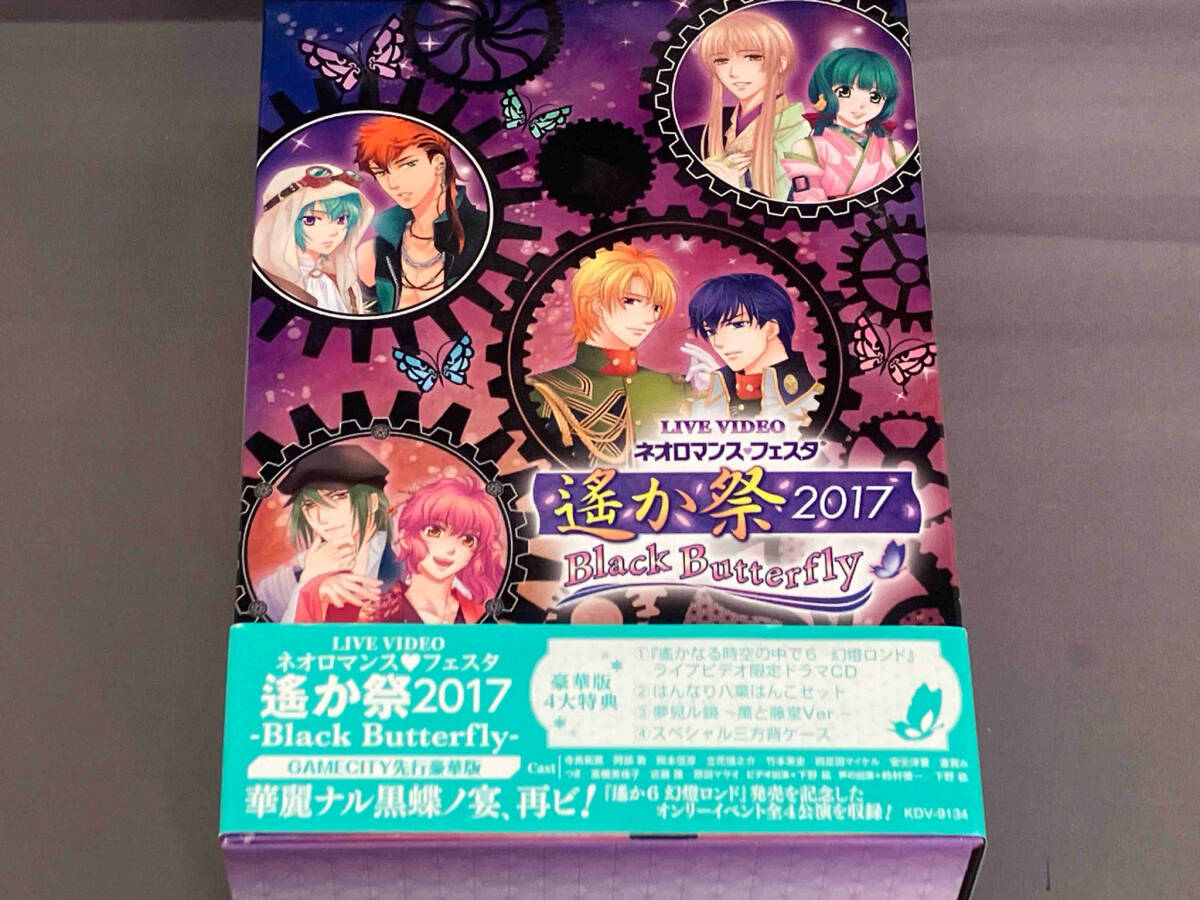 GAMECITY先行豪華版 LIVE VIDEO ネオロマンスフェスタ 遙か祭2017 Black Butterfly DVD 寺島拓篤 阿部敦 岡本信彦 立花慎之介_画像1