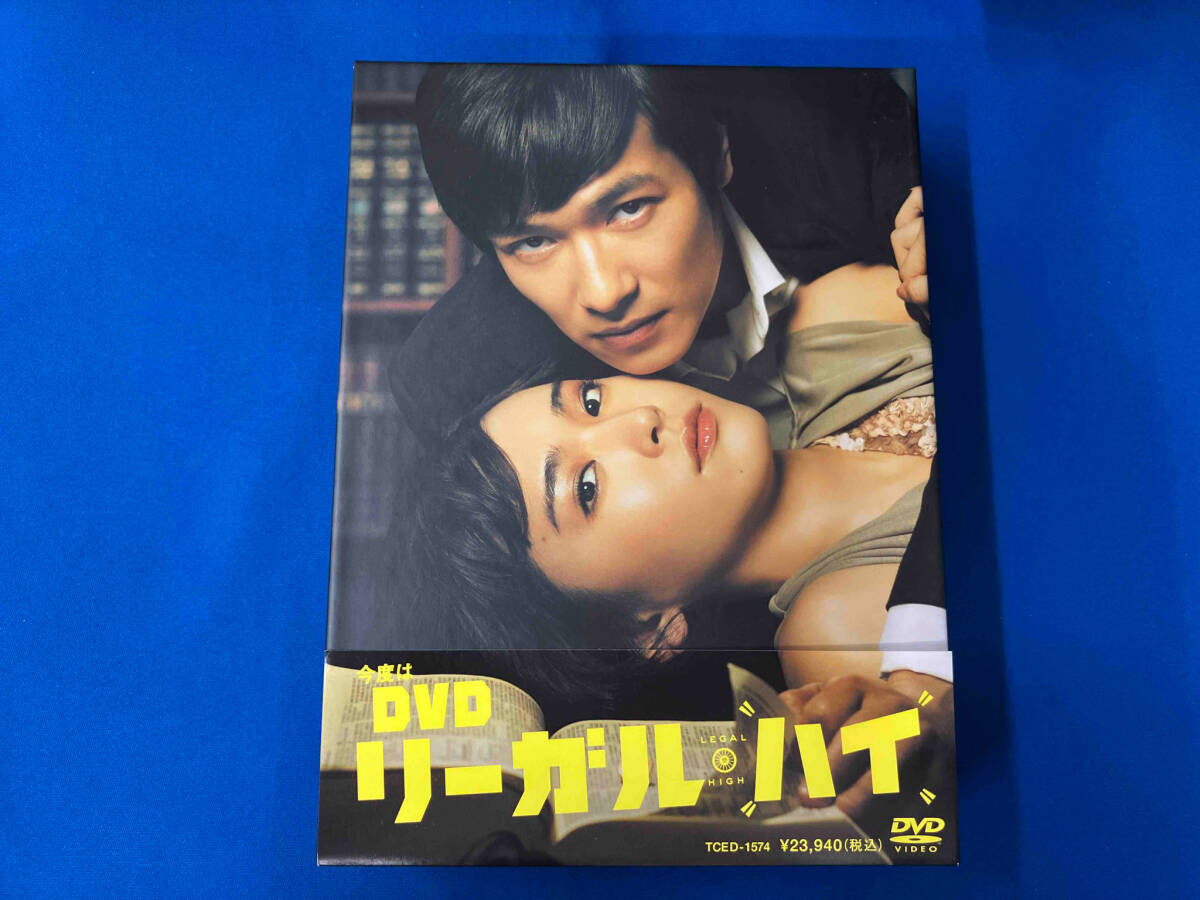 DVD リーガル・ハイ DVD-BOX_画像1