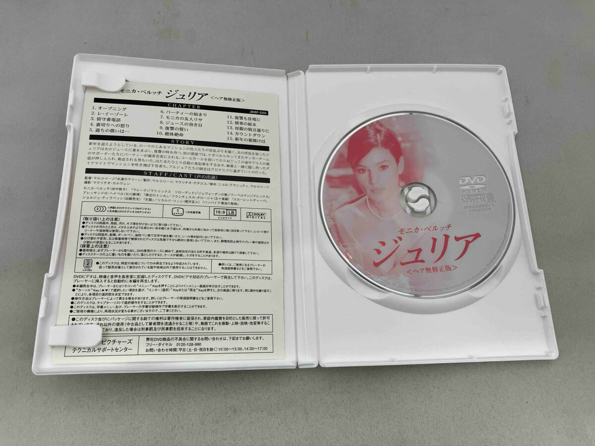 DVD ジュリア-ヘア無修正版-_画像3