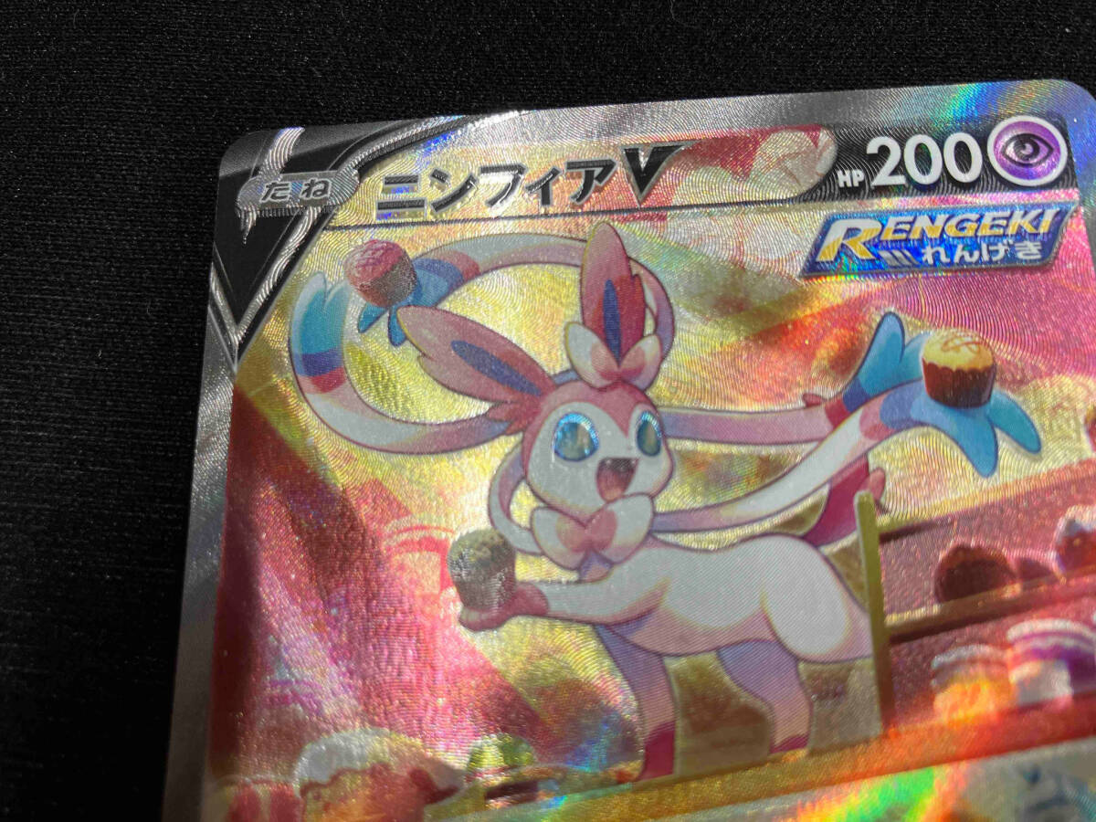 【プレイ用】　ニンフィアV(083/069) SR ポケモンカードゲーム　レリーフズレあり　ポケカ　ニンフィアV SR_画像4