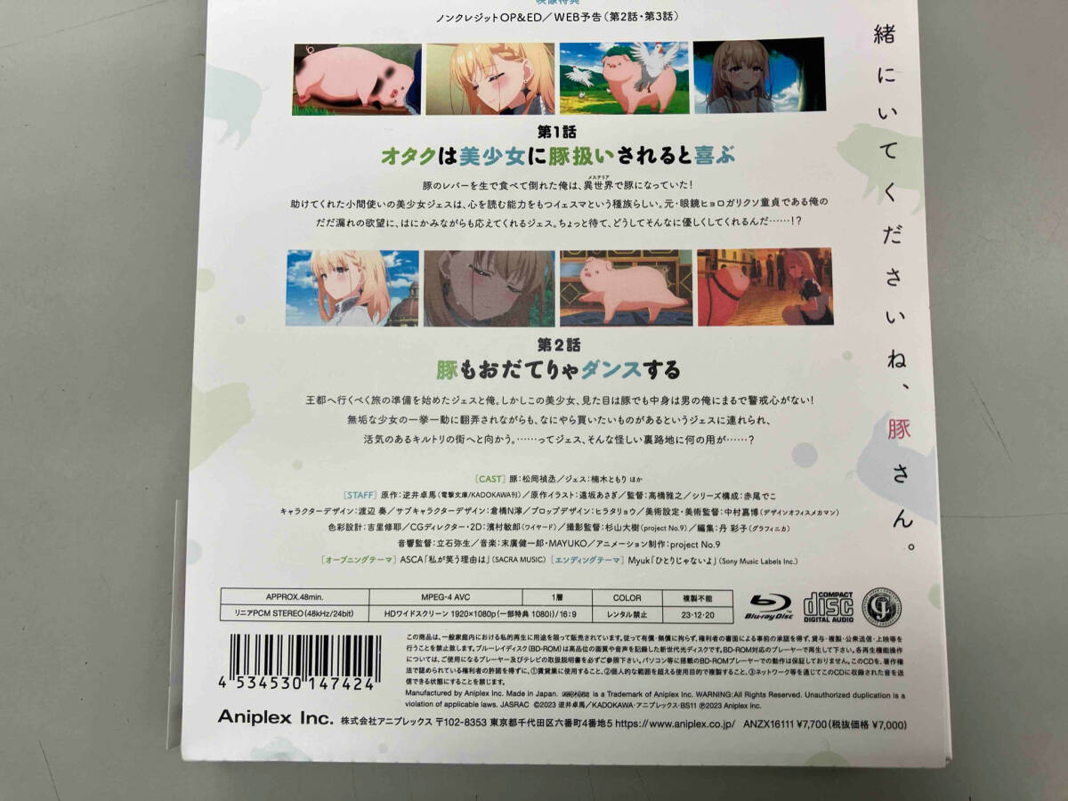 豚のレバーは加熱しろ 1(完全生産限定版)(Blu-ray Disc)_画像2