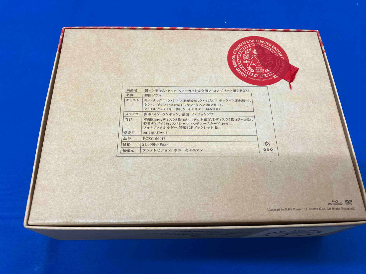 製パン王キム・タック コンプリート限定BOX1(ブルーレイ&DVDセット)(Blu-ray Disc)_画像2
