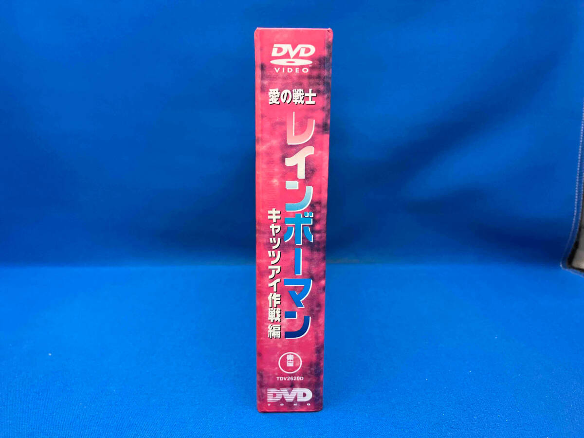 DVD 愛の戦士レインボーマン 1_画像3