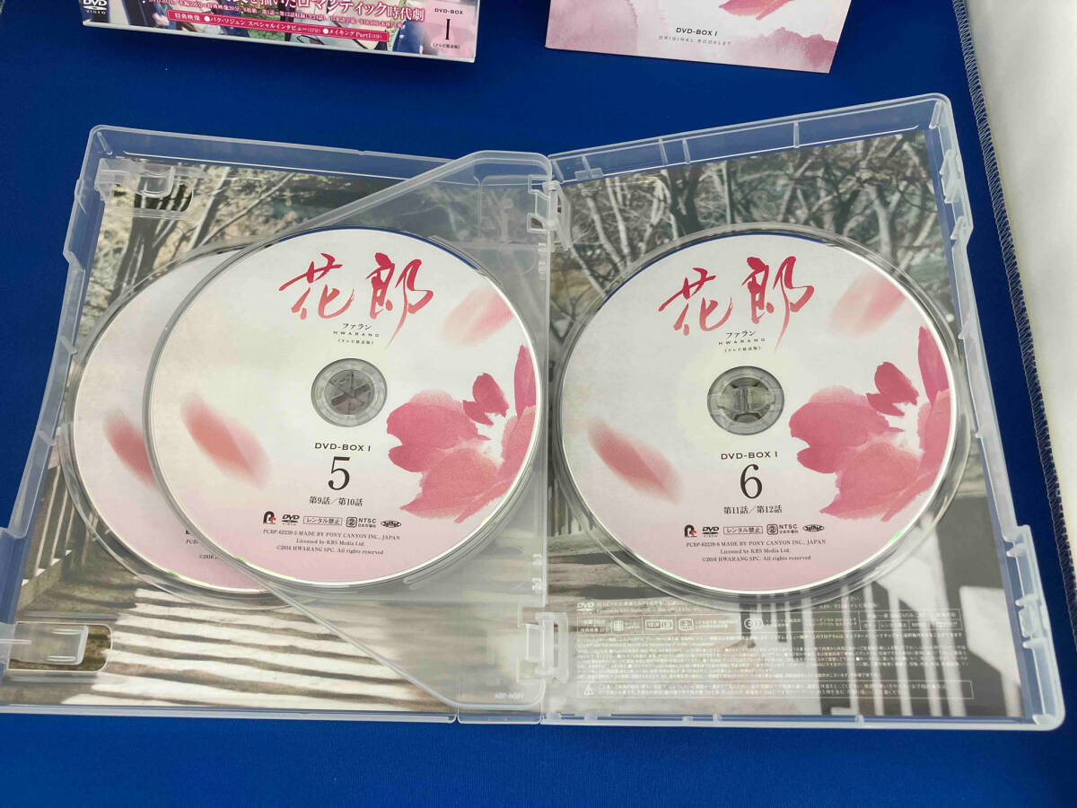 DVD 花郎 DVD-BOX1_画像6