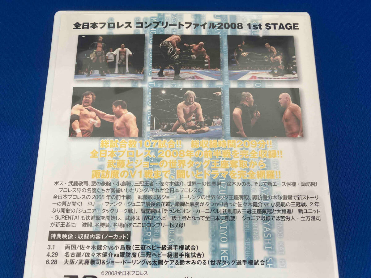 DVD 全日本プロレス コンプリートファイル2008 DVD-BOX_画像2